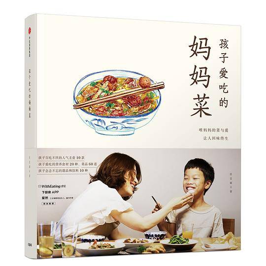 孩子爱吃的妈妈菜