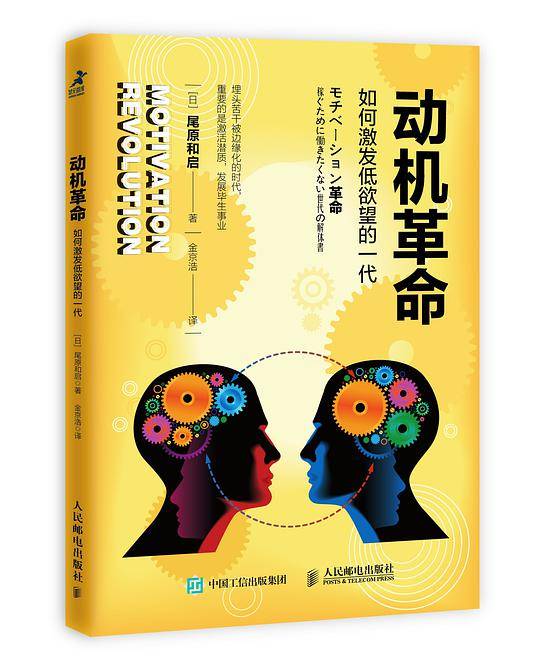 动机革命