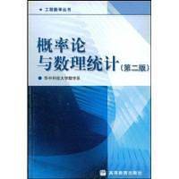 概率论与数理统计