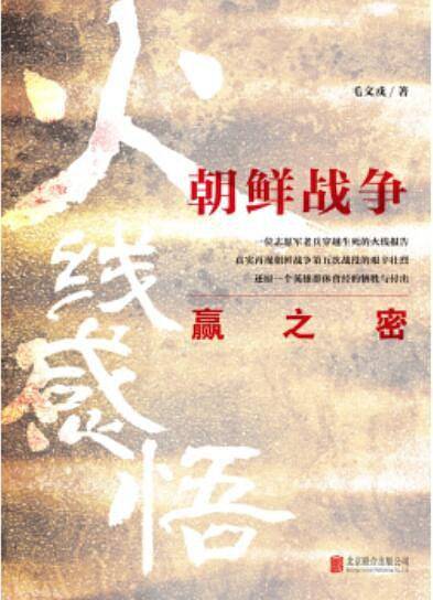 火线感悟