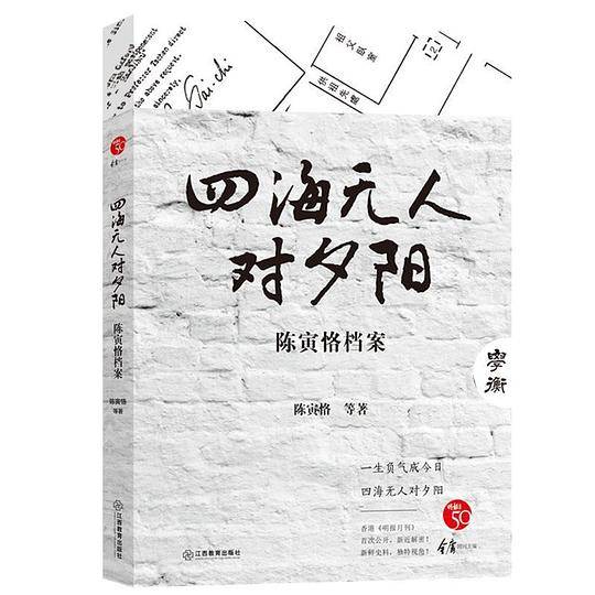 四海无人对夕阳