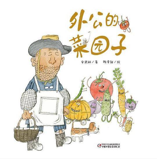 中少阳光图书馆 外公的菜园子