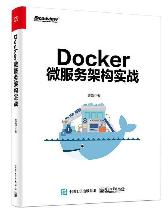 Docker微服务架构实战
