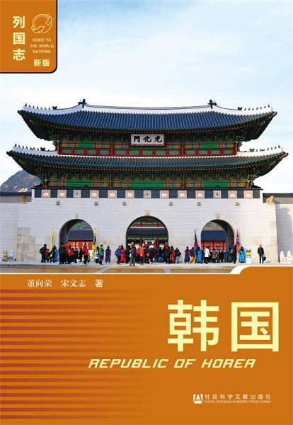 韩国