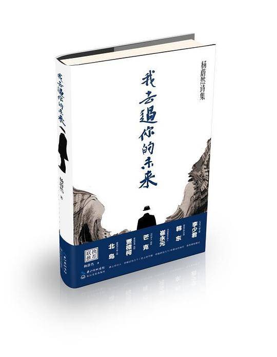 我去过你的未来