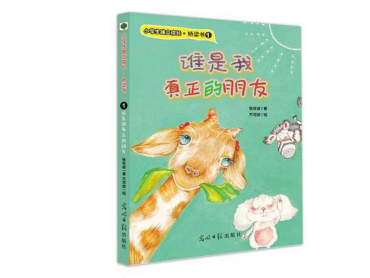 谁是我真正的朋友