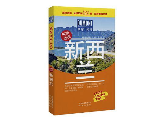 新西兰