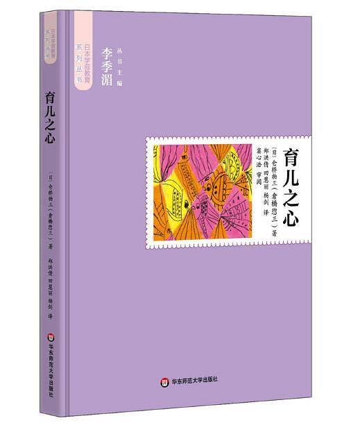 育儿之心