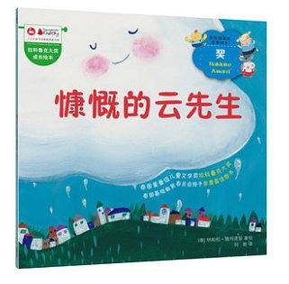 慷慨的云先生