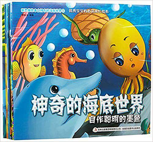 神奇的海底世界
