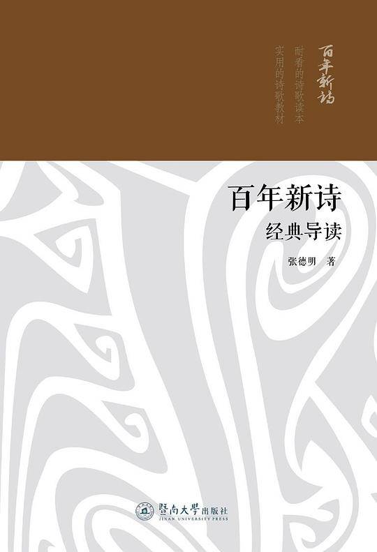 百年新诗