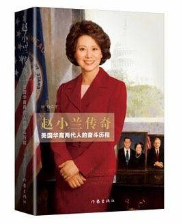 赵小兰传奇