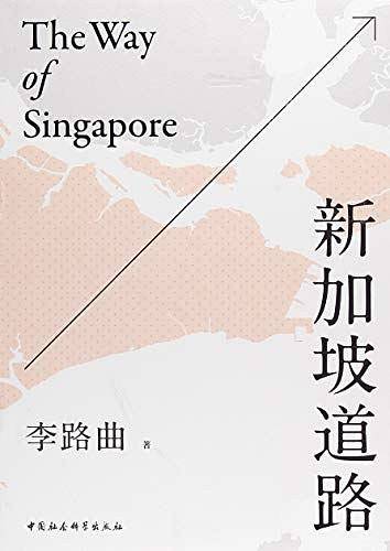 新加坡道路
