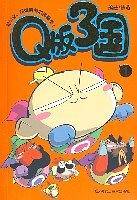 Q版三国