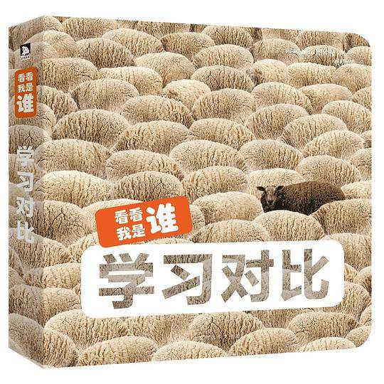 看看我是谁
