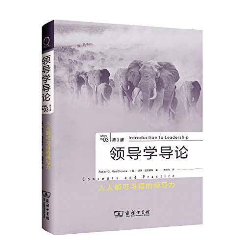 领导学导论