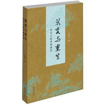裂变与重生