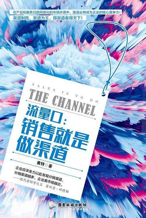 流量口