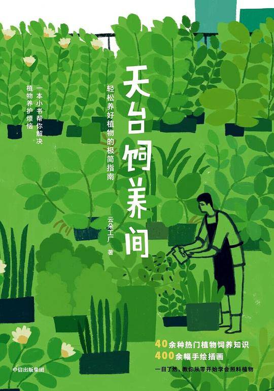 天台饲养间