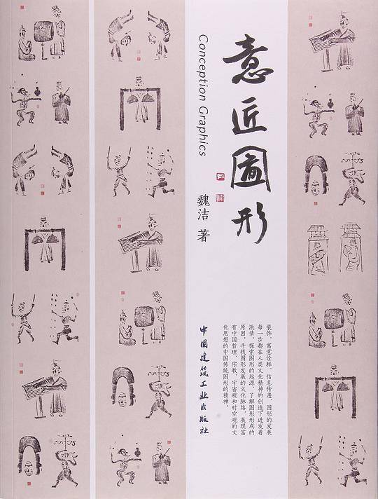 意匠图形