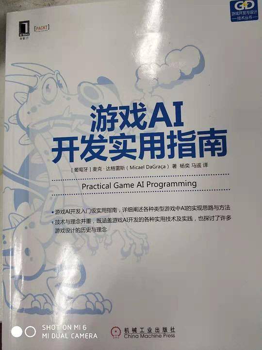 游戏AI开发实用指南