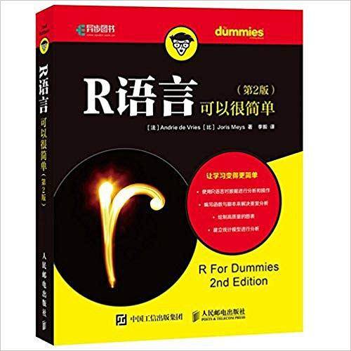 R语言可以很简单