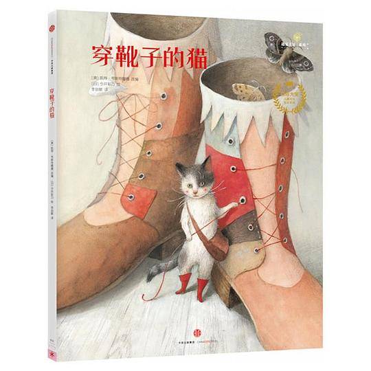 穿靴子的猫