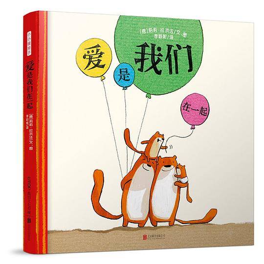 小小暖房子・爱是我们在一起