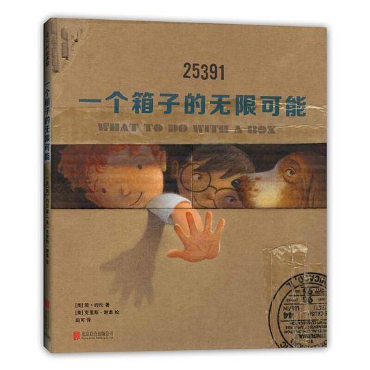 一个箱子的无限可能