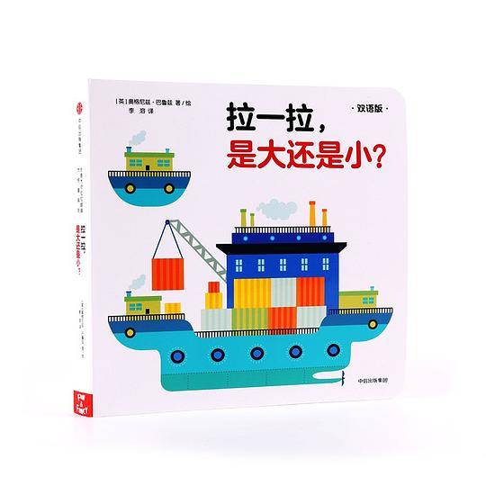 拉一拉，是大还是小？