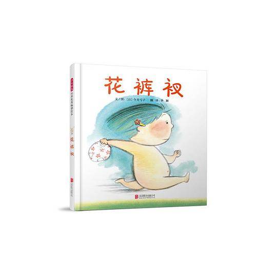 花裤衩