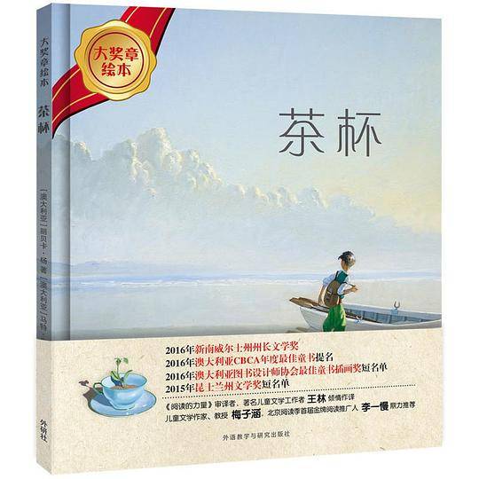 茶杯