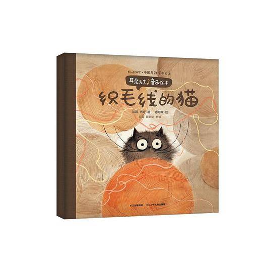 织毛线的猫