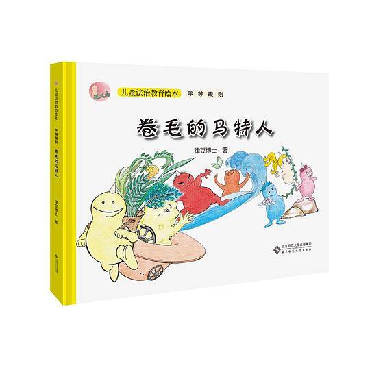 卷毛的马特人