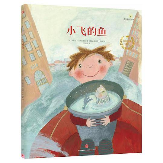 小飞的鱼