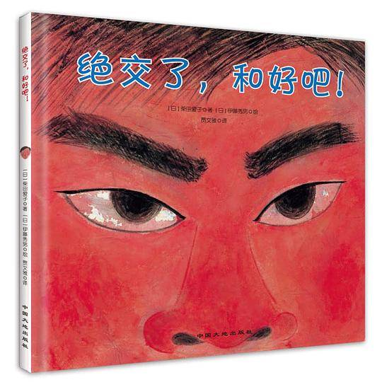 绝交了，和好吧！