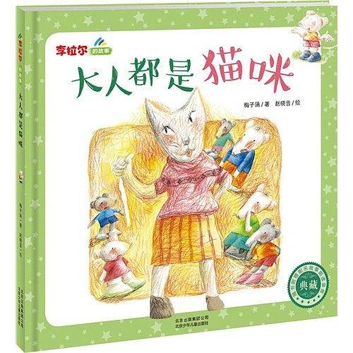 大人都是猫咪