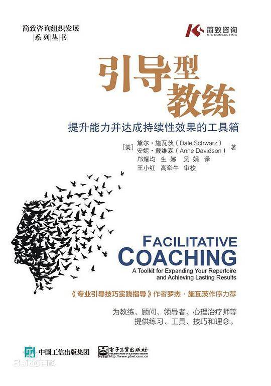 引导型教练