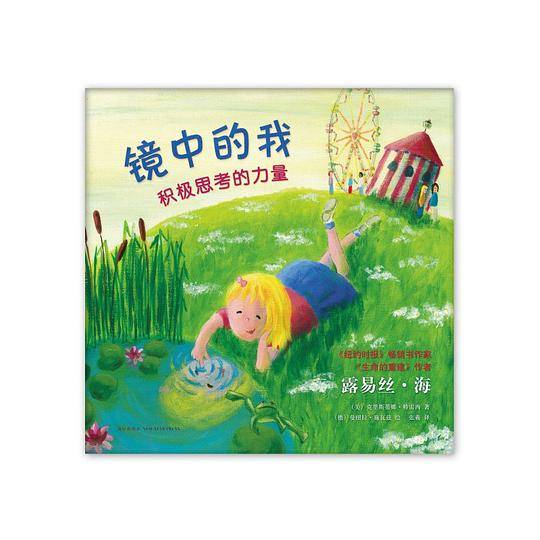镜中的我
