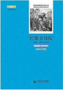 巴黎圣母院