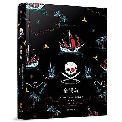 金银岛