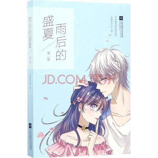 雨后的盛夏