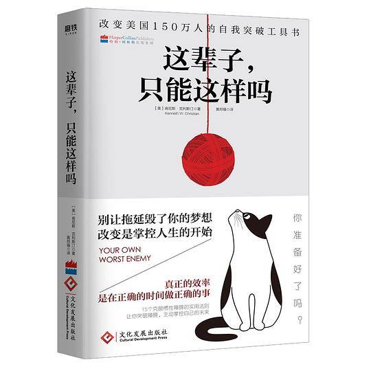 这辈子，只能这样吗