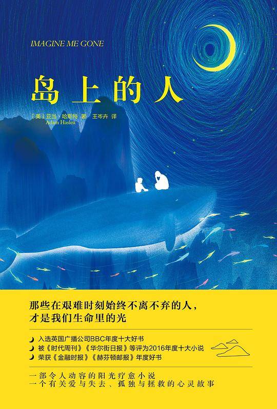 岛上的人