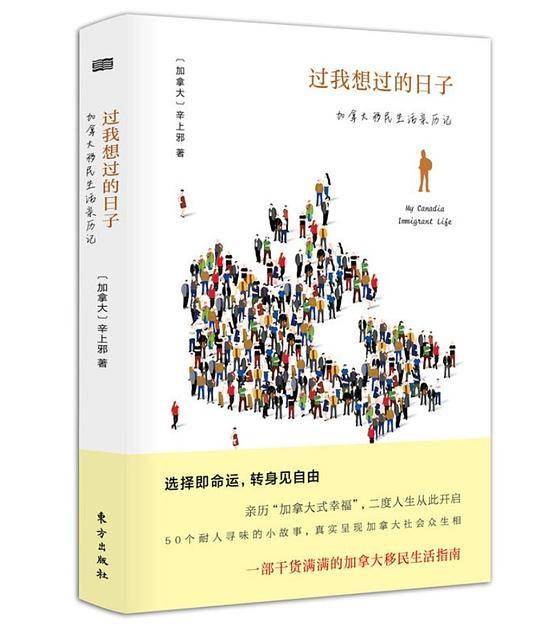 过我想过的日子