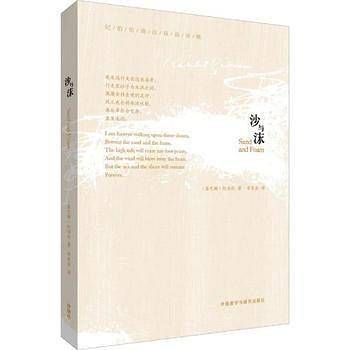 沙与沫