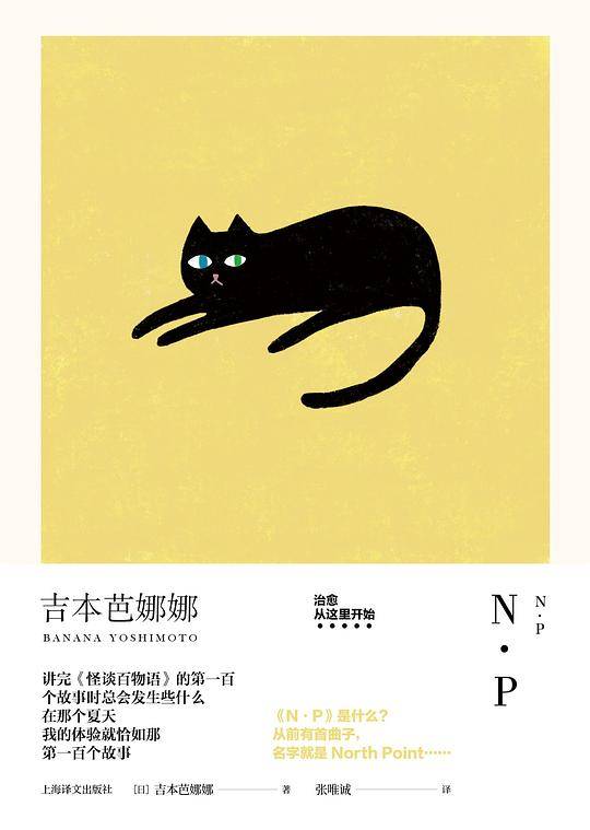 N・P