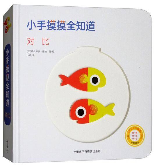 小手摸摸全知道-对比