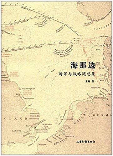 海那边