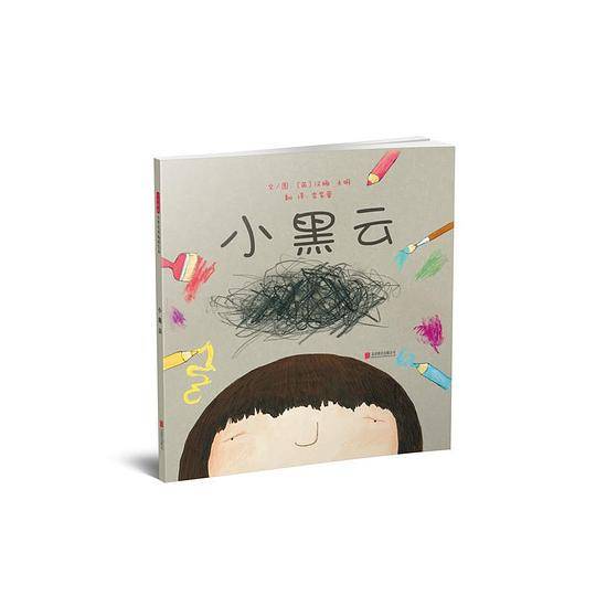 小黑云